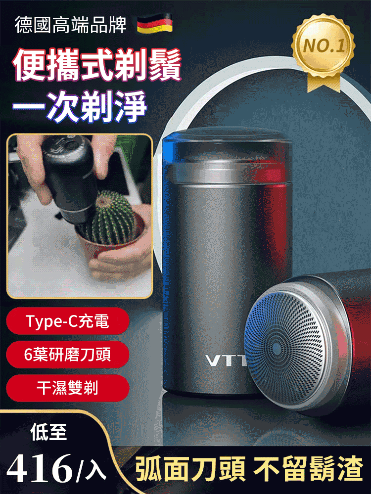 電動迷你刮鬍刀